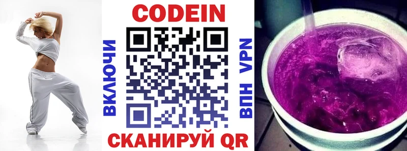 Кодеин напиток Lean (лин)  Купить закладки  Белый 