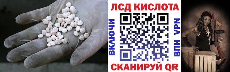 ЛСД экстази кислота  Купить закладки  Белый 