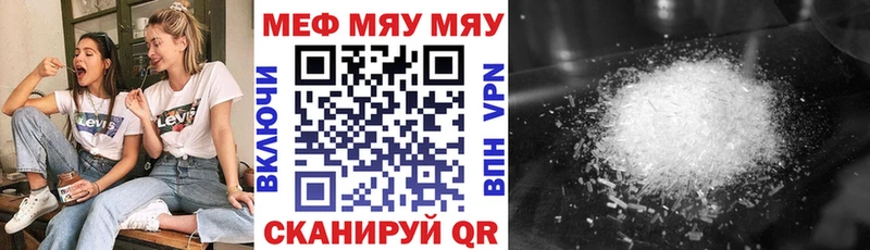 МЕФ кристаллы  Белый 