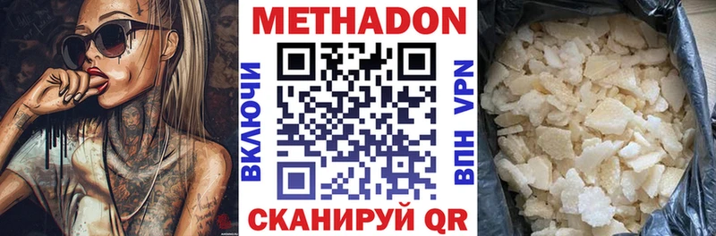 Купить закладки  Белый  Метадон methadone 